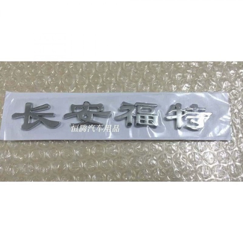 decal xe hơi Ford Mondeo nhãn xe hơi Changan Ford nhãn từ Fox nhãn chữ cái Ford cánh đột quỵ nhãn nhãn dán nhãn từ biểu tượng xe ô tô các lô gô xe ô tô 