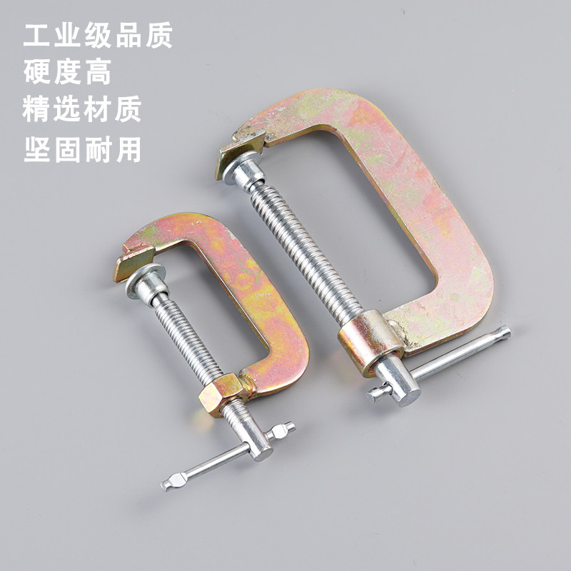 Thickened Widening G Type Clip Press Clip Board Copper Tube Fixed Notebook High Hardness Size Number Fixed Clip Heavy