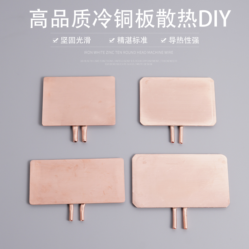 Mobile phone cooling thin water cooled semiconductor liquid DIY water cooled apple Huawei custom copper plate IPAD flat cooling