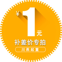 Post-mail supplement Link Special shooting Lifting tool Hook Chain Hanger for the price difference