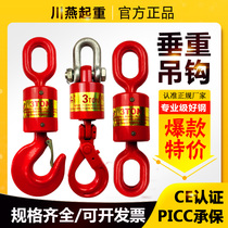 Universal vertical hook rotating hook lifting tool crane cargo hook oil field safety hook ring spreader