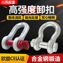 Shackle U Type American Bow Type Rings Hoisting Accessories Lifting Tool Hook D shaped U shaped snap hook lifting ear lifting