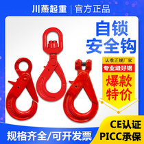 Sheep Angle Safety Hook Lifting Hook 360 Degrees Swivel Hook Eye Type Safety Hook G80 National Standard Alloy Steel Self-Lock Hook