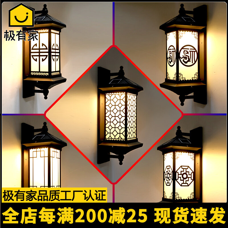 New Chinese Solar Outdoor Waterproof Wall Lamp Outdoor Balcony Large Doorway Villa Patio exterior wall lamp in front of the outside light