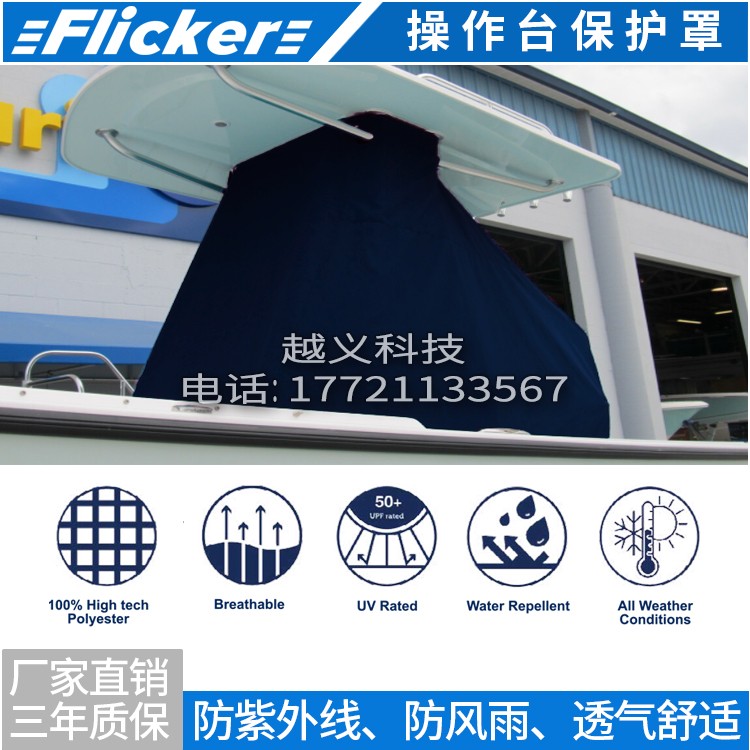 Yacht speedboat fishing boat helm canopy windshield bow awning T-shaped shed stern shed canopy