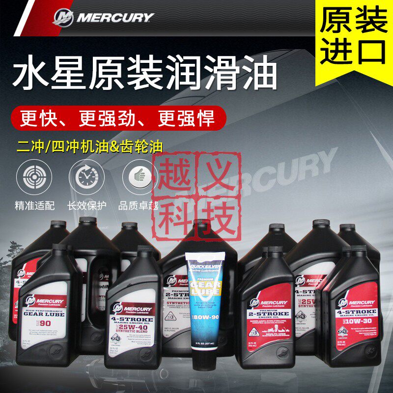Waterstar Original Imported Ship Outside Machine Maintenance 2 4 4 4 Stroke Oil Gear Oil Straight Spray Lube filling tool 