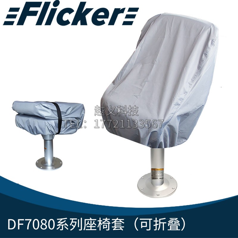 Flicker Yacht Rubber Dinghy Fishing Boat Assault Boat boat Boat Speedboat Marine Seat Hood Sleeve Waterproof Dust-Taobao
