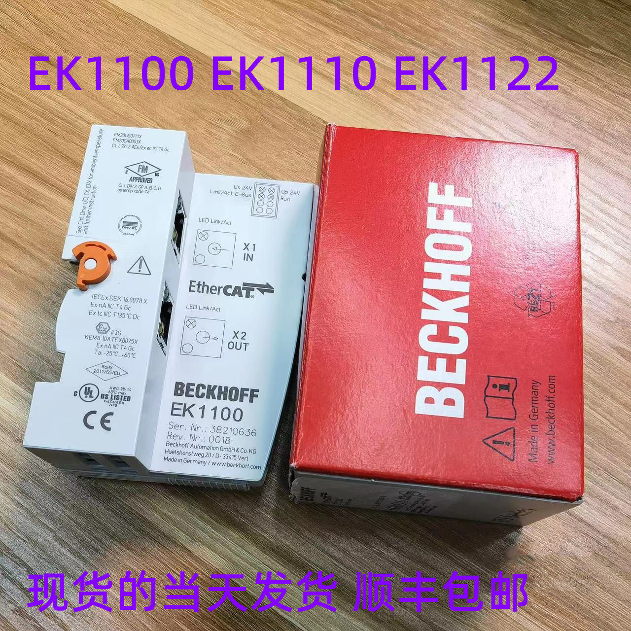 German Times Fu EK1100 EK1100 EK1110 EK1122 EK1122 Module Spot Shunfeng-Taobao