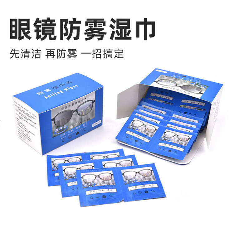 Disposable anti-fog glasses cloth anti-fog wiping mirror paper lenses Non-alcohol lens Clean cloth sunglasses Speed dry wipes-Taobao