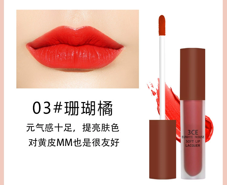 3CE Enuhye House nhung misty lip glaze mờ không đánh dấu bẩn màu cam cà chua đỏ son bóng - Son bóng / Liquid Rouge son bóng hồng đất	