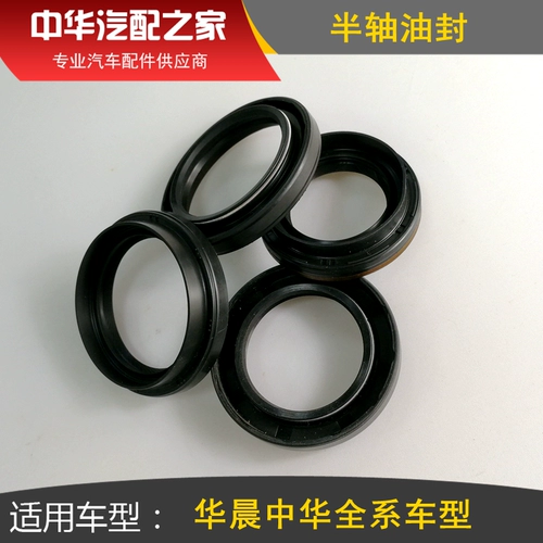 Zhonghua Zunchi Junjie FSV H530 V5 H330 V3 H230 H230 Half -Thrash -Thrass Life Previn Drive Care Cheel Cheel