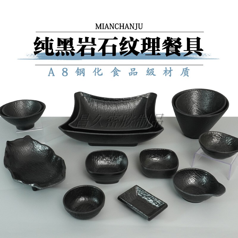 Melamine Creative Simple Style Pure Black Imitation Porcelain Tableware Seasoning Hot Pot Barbecue Hotel Restaurant Noodle Bowl Spicy Hot Pot Bowl