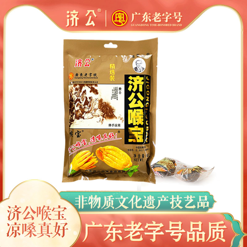 Zigong Chaozhou Chaozhou Po Chaoshan Zero Food Foot Chaozhou Sanbao Old fragrant Huang Liangliang Throat High-end Office Casual Food-Taobao