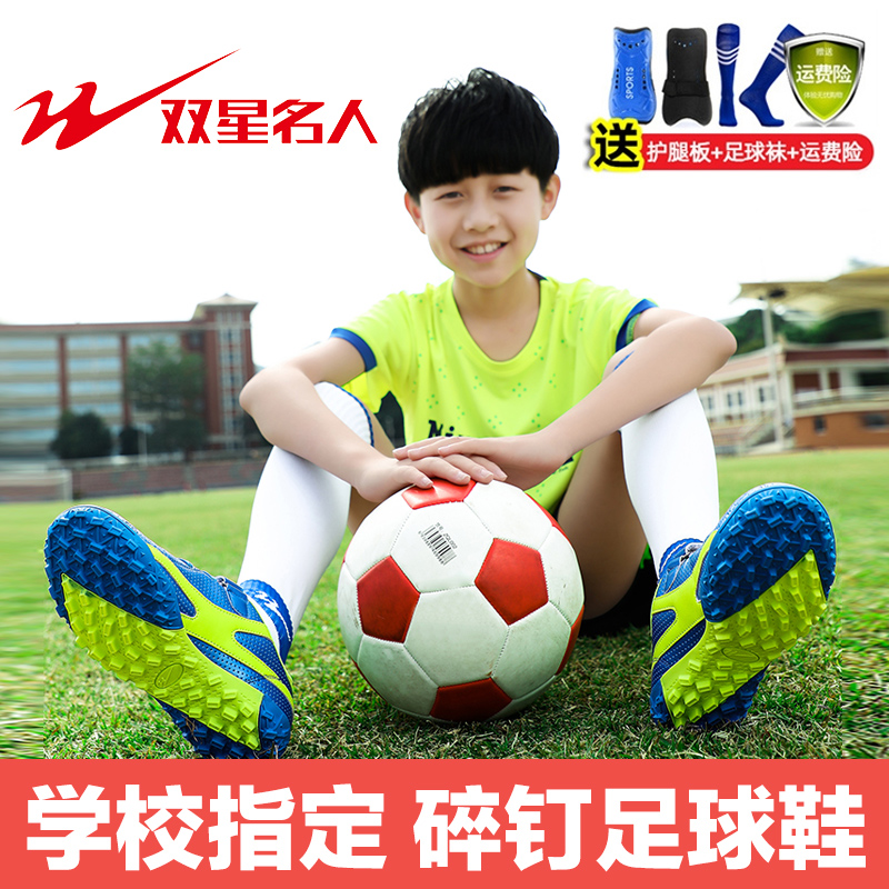 Twin Stars Children Football Shoes Male Cruisers Boys Sneakers Boy Tf Breathable Free Lacing Girl Boy Training Shoes