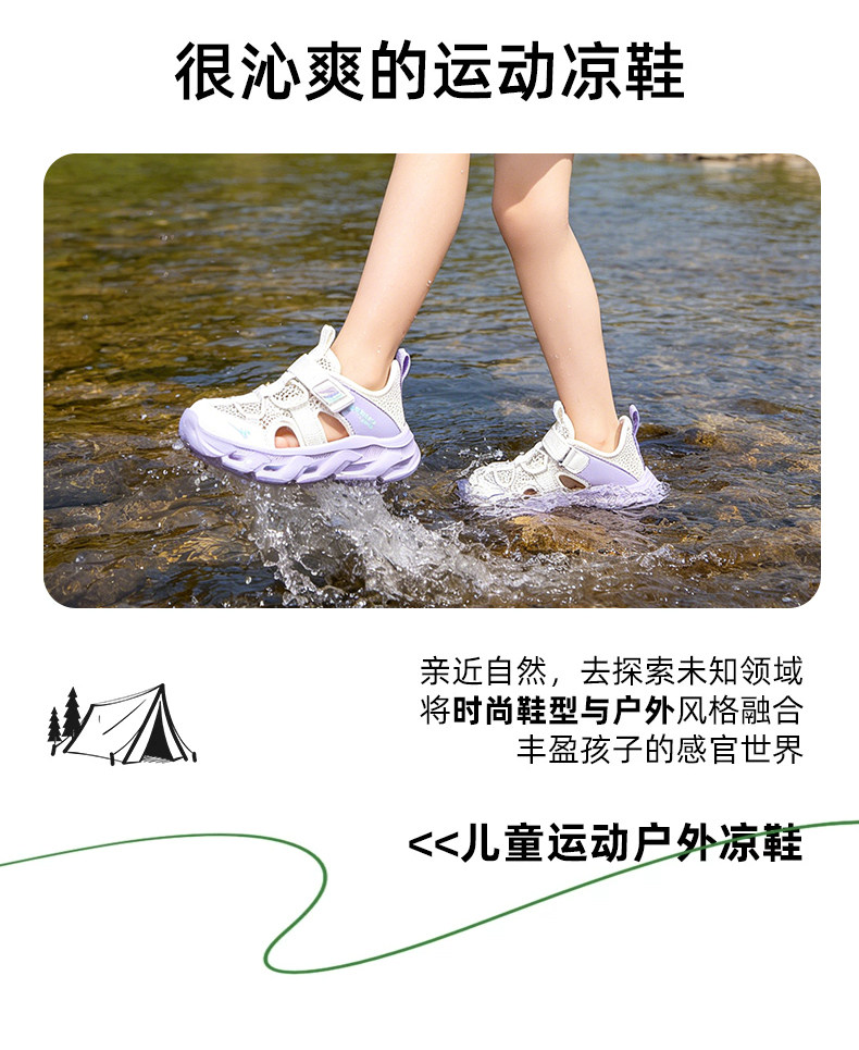 双星儿童凉鞋女孩夏季2026新款可下水轻便软底夏天透气包头运动鞋 — 18