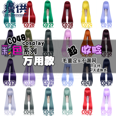 taobao agent Basic universal COS fake hairy 100cm long straight hair cos wig red, yellow, yellow, green, blue and purple thickened