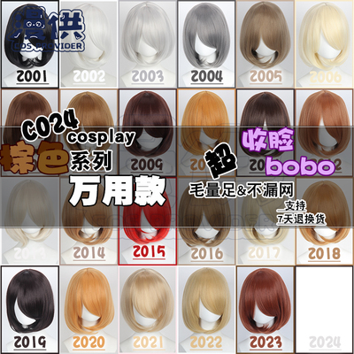 taobao agent Universal Bobo head BOBO short mushroom head COS wigs of noodles black and white gray dark linny coffee brown color