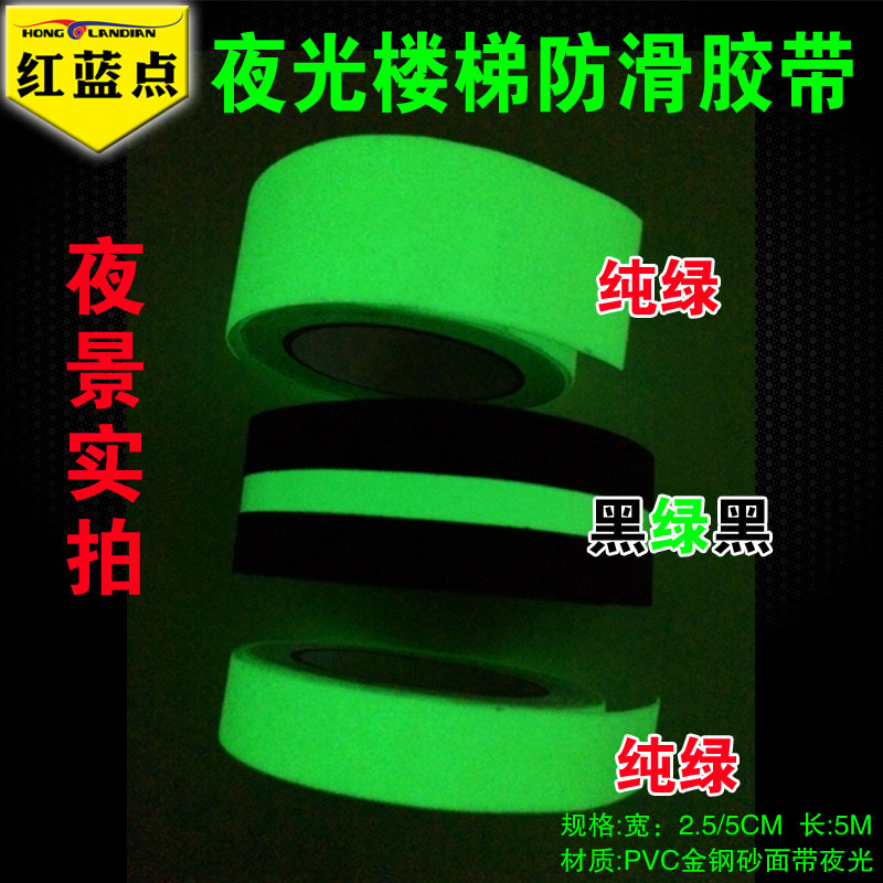 Luminous tape 5CM self-luminous stickers non-slip warning stickers on the stage stairs, exit channels, fluorescent reflective warning markings, storefront partition signs, safety warnings with adhesive tape super bright