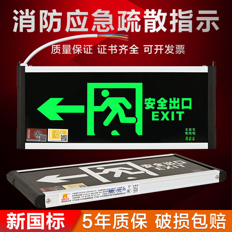 Safety Exit Indicator Led Fire Emergency Light Corridor Escape Evacuation Channel Sign Power Outage Lighting
