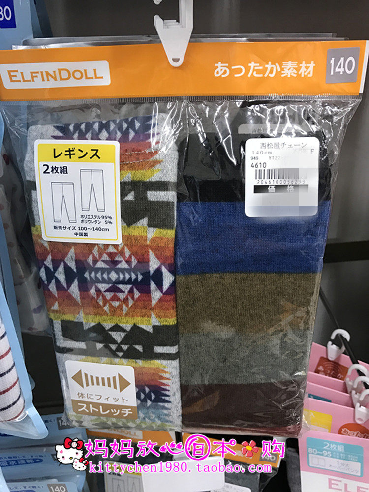 Spot Japan West Pine House Baby Children Autumn Winter Warm Sanitary Pants Cotton Wool Pants Internal Lap Pants 2 Entry