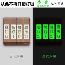 Glowing sticker switch sticker blank luminous sticker home simple mark label living room bedroom blank logo transparent