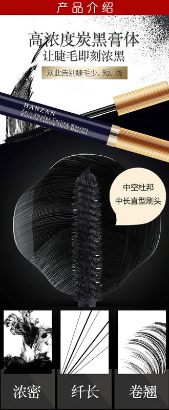 Hanzan mascara không thấm nước kéo dài không nở mã hóa lâu không làm đẹp mascara xoắn ốc đầu cọ thưa thớt - Kem Mascara / Revitalash mascara monaliza