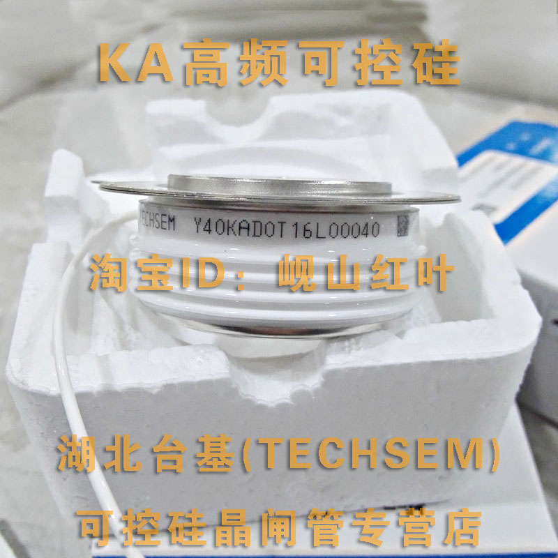 Originally installed Hubei Taiji (TECHSEM) Da Nfeng card KA500A High frequency semiconductor control rectifier thyristor (Y40KAD)