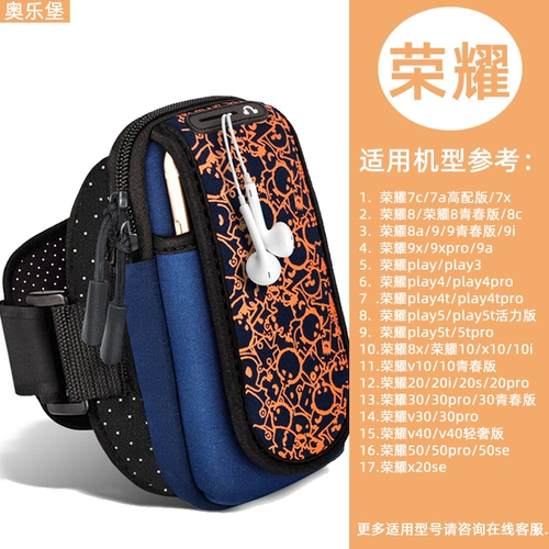 奥乐堡 Honor, спортивная летняя сумка на руку, сумка на запястье, для бега, x20