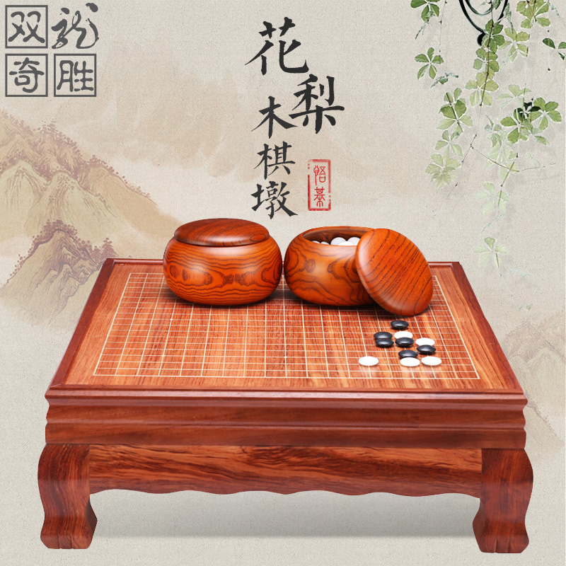 Shuanglong Qisheng boutique gift Rosewood go table set Solid wood chess pier double-sided white marble pieces