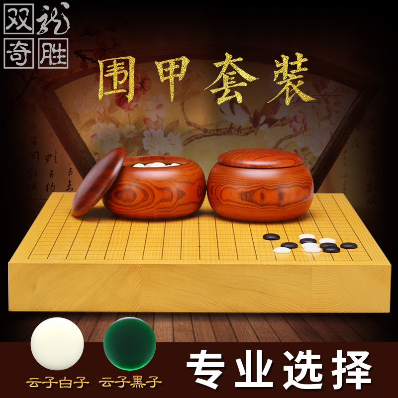 Double Dragon Odd Victory Go Board Chess Pieces Lao Yunzi Set Wooden 6cm Professional Go Armor Game Chess Pieces