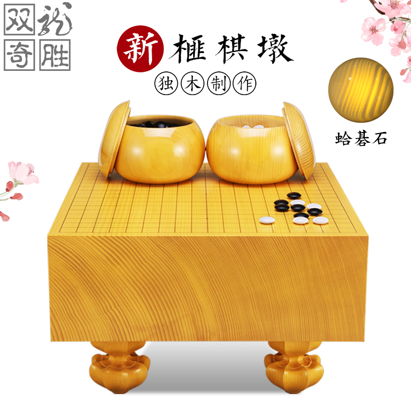 Ssangyong Qisheng imported new toraya single wood go pier set Japanese snow print Clam go stone Gozi