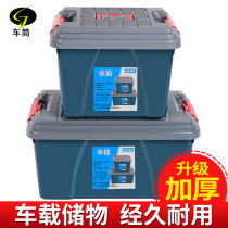 Car storage box Trunk SUV plastic storage thickened car supplies Multi-function tools finishing box Large