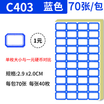 Self-adhesive label paper daily small label sticker take paper price sticker price sign self-adhesive sticker book classification