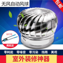 Air outlet warehouse waterproof greenhouse automatic exhaust fan exhaust ball radiator top factory Internet cafe exhaust ventilation cap