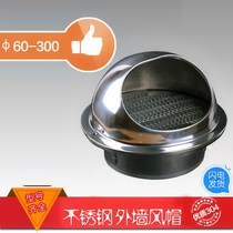 Wall household protective cover exhaust pipe exhaust fan waterproof vent ventilation hole discharge into cover cap decorative cover