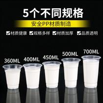 Transparent thickened 300ml disposable pearl milk tea cup beverage juice plastic cup packaged soy milk cup