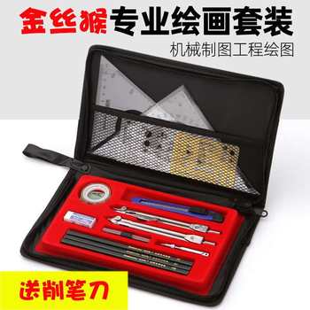 Golden Monkey Drawing Tool Kit Drawing Tool Construction Civil Engineering Student Mechanical Drawing Bag