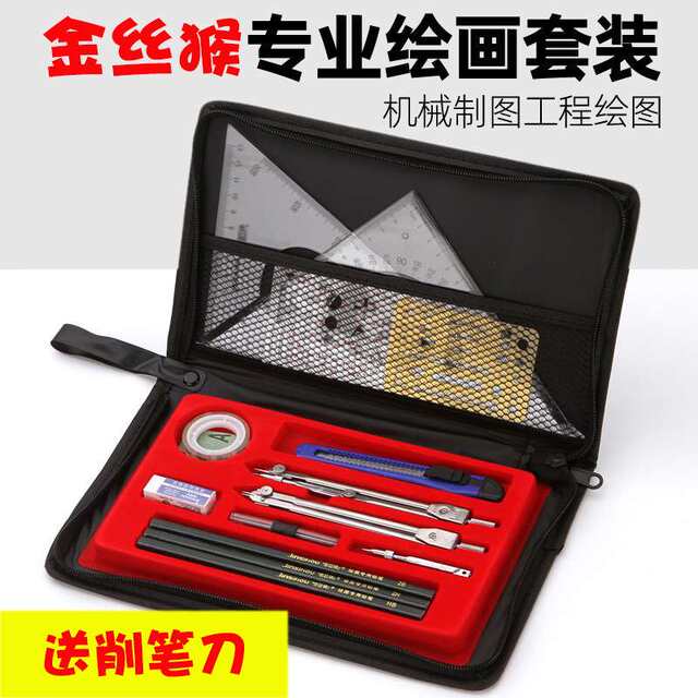 Golden Monkey Drawing Tool Kit Drawing Tool Construction Civil Engineering Student Mechanical Drawing Bag