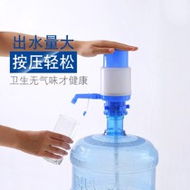 Water press water absorber bottled water outlet manual tea pump household hand pressure automatic small