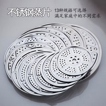 Steamed Sheet Thicken Steam Cage Sheet Big steam Rice Layer Home Small Disc Small Steam Boiler Drawer grate Steam Sheet