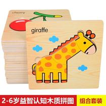 3D wooden puzzle cartoon picture embedded puzzle building blocks baby childrens early education educational toys 2-3-6 years old