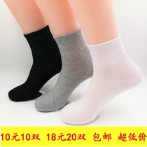 Socks mens ten yuan cheap mens mid-tube black 10 pairs of socks white summer thin section 20 pairs of manufacturers