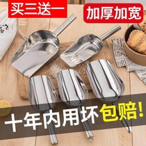New dry goods shovel large multi-purpose household thickened cat and dog food shovel commercial small scoop stainless steel shovel food sugar shovel