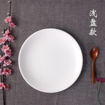 30CM Art Medium Dining Kindergarten Nine-Inch Plate 6-Inch 15cm West Point Sweet Pure White Saucer 10 Ying