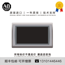 Brand new 2711P-T12W21D8S 2711P-T12W22D9P 2711P-T15C21D8SAB touch screen