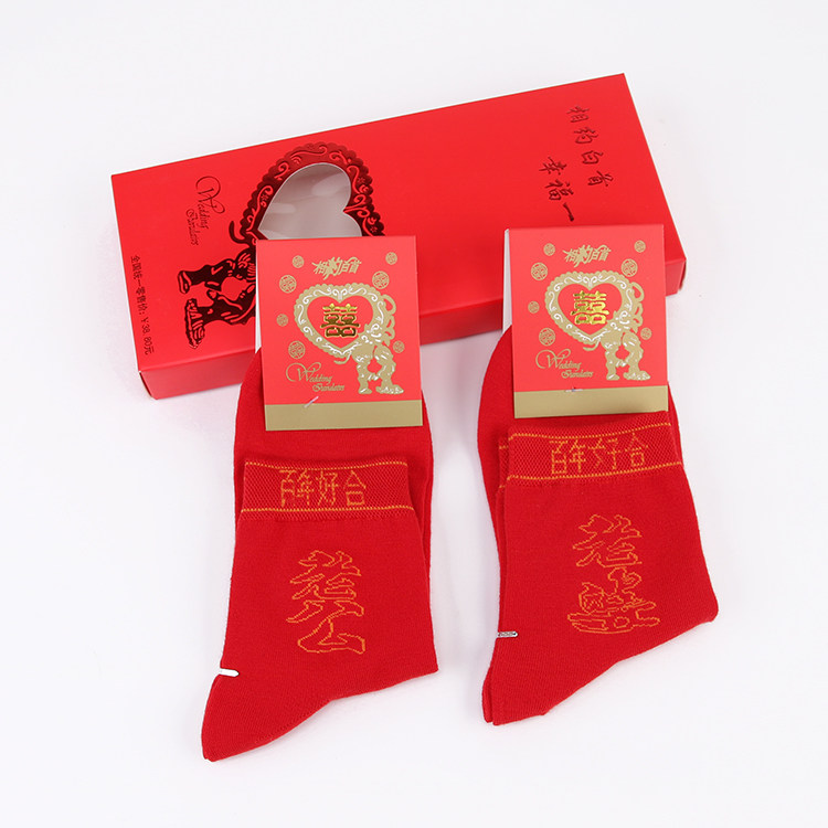Wedding supplies new people engaged with dowry red this year boxed male and female couple husband and wife wedding socks