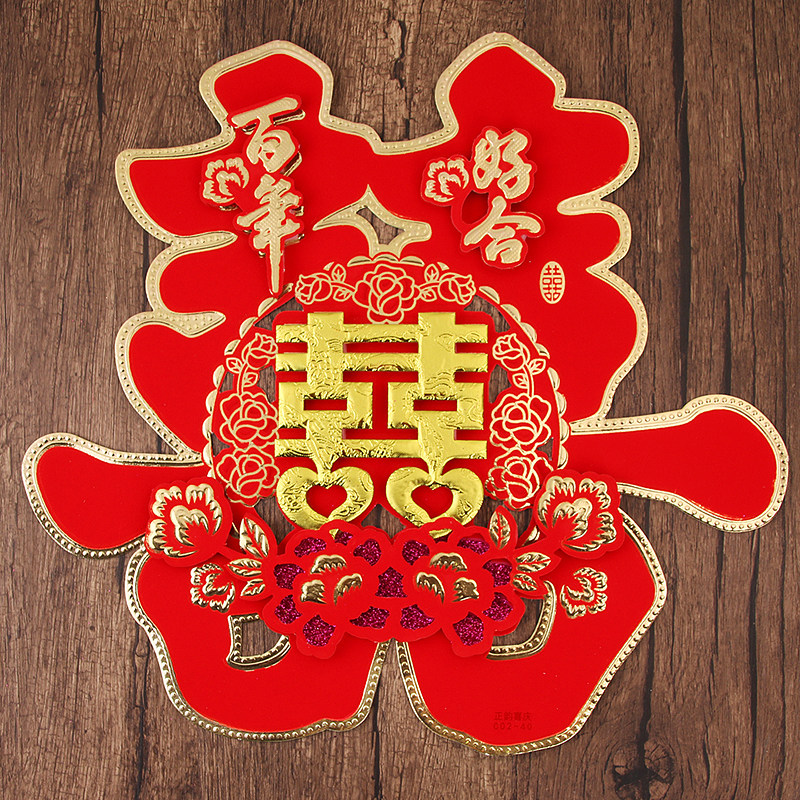 Wedding supplies, wedding room decoration, creative wedding door stickers, double happiness three-dimensional wall stickers, wedding paper quality words