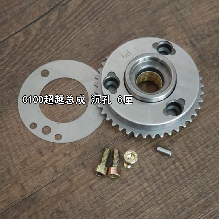 Locomotive Dayang DY100 Sinkhole C100 Sinkhole Body beyond the clutch starter disc Start disc assembly