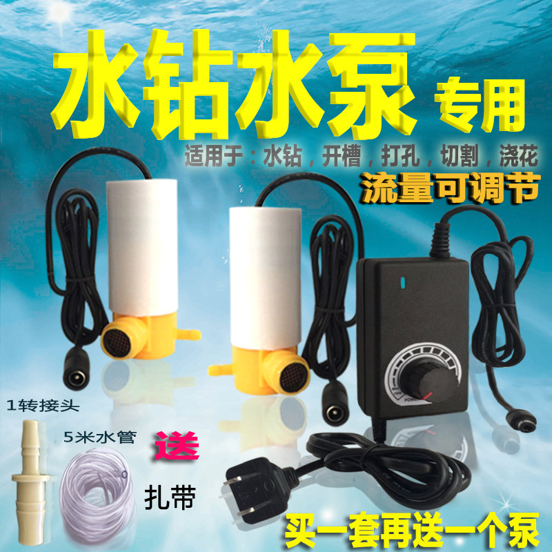 Miniature household mini submersible pump 220v high lift 12v water drill special slotting machine drilling pumping small pump rod