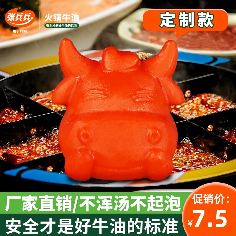 Zhang Bingbing Hot pot companion butter Semi-three-dimensional pot Red oil Pure butter Sichuan hot pot soup base Catering commercial
